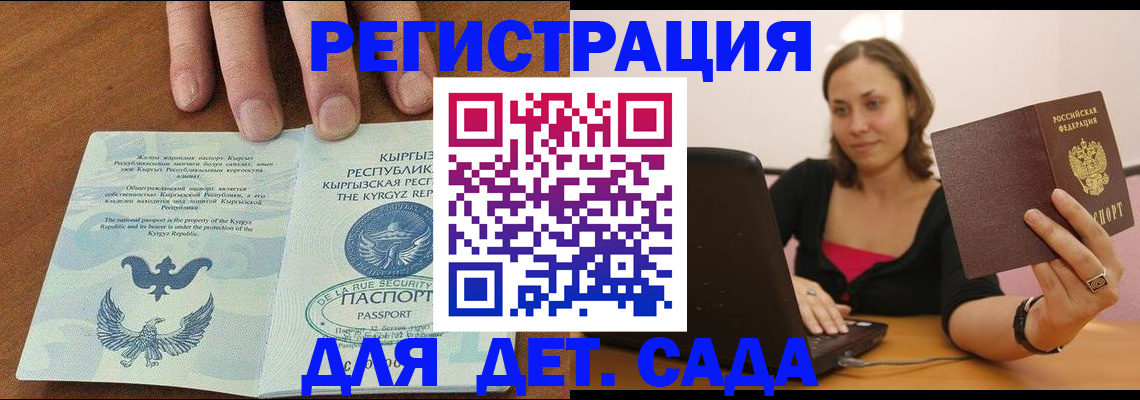 прописка поиск в Гвардейске