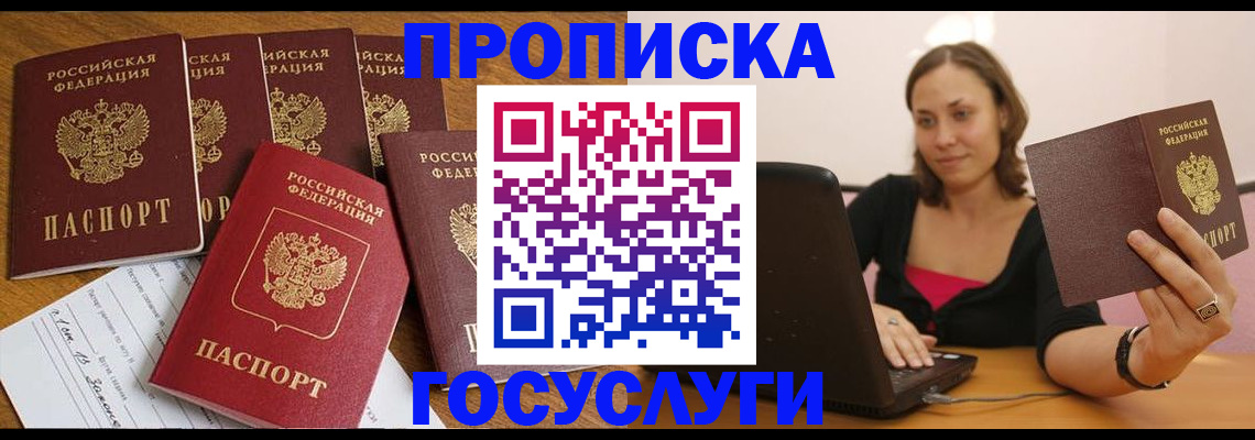 временная регистрация поиск в Гвардейске